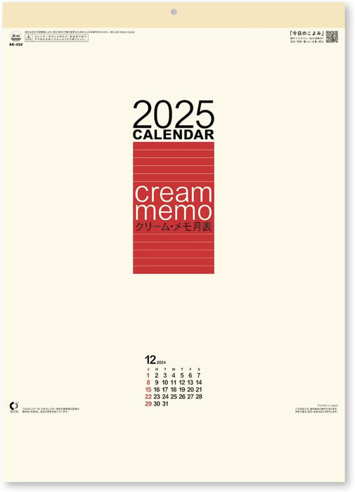 New Japan Calendar 2025 Wall Calendar Cream Memo Monthly Table Small NK459