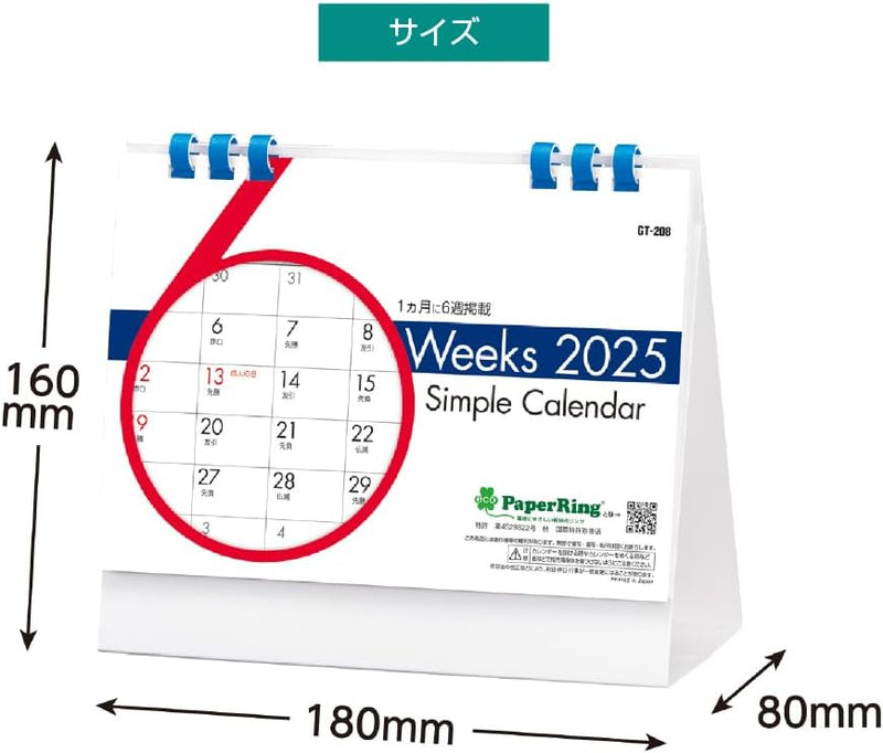 King Corporation 2025 Desk Calendar 6 Weeks Simple Calendar 160 x 180mm KC10025