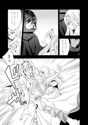 Himekishi ga Classmate! THE COMIC 10