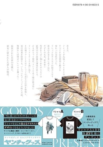 Yuki to Sumi 10