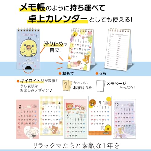 Todan 2027 Rilakkuma Pocket Calendar (Kiiroitori) 12.3 x 7cm TD-30081-C