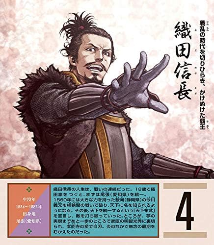 Try-X Perpetual Page-A-Day Wall Desk Calendar Legendary Warlords of the Sengoku Era CL-713