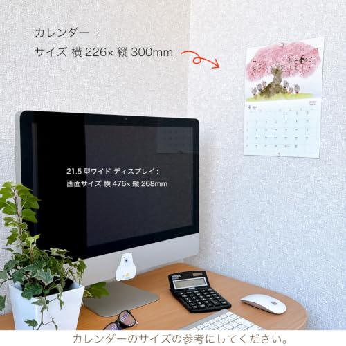 Active Corporation 2027 Wall Calendar Yuseki Miki's Illustrated Calendar: Every Day is a Happy Day 27ACL-61