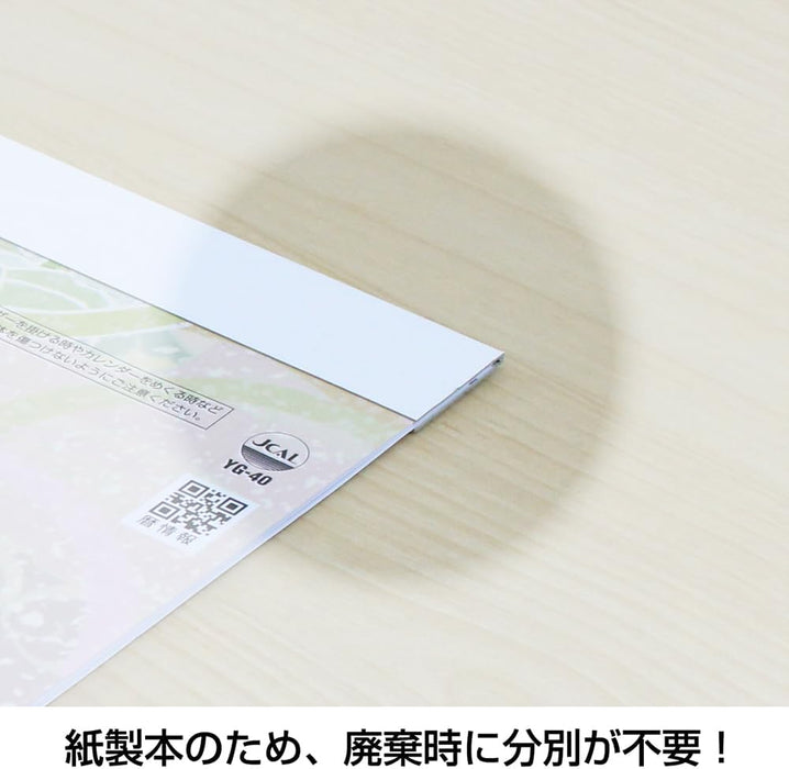 King Corporation 2026 Wall Calendar Traditional Japanese Patterns A2 607 x 425mm KC20002