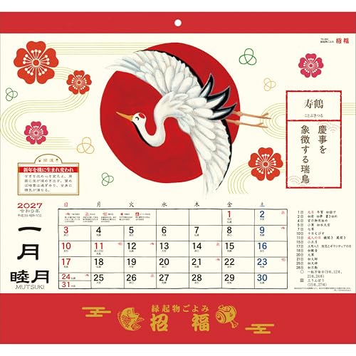 Todan 2027 Wall Calendar Good Luck Almanac: Inviting Fortune 36.1 x 38cm TD-30952