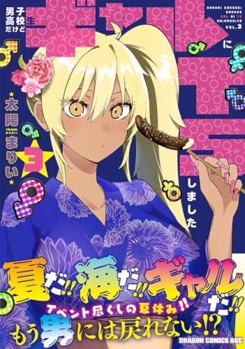 Danshi Koukousei Dakedo Gal ni TS shimashita 3