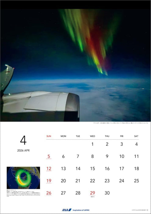 ANA 'Aurora Flight' 2026 Wall Calendar CL26-1162