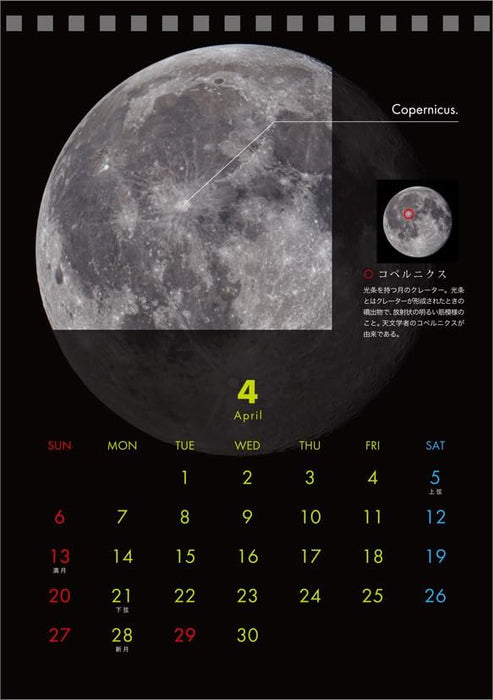 Hagoromo Charity Calendar Moon Map 2025 Desk Calendar CL25-0685