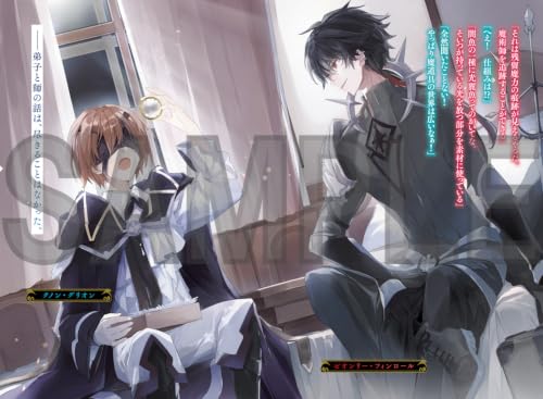 Majutsushi Kunon wa Mieteiru 9 (Light Novel)