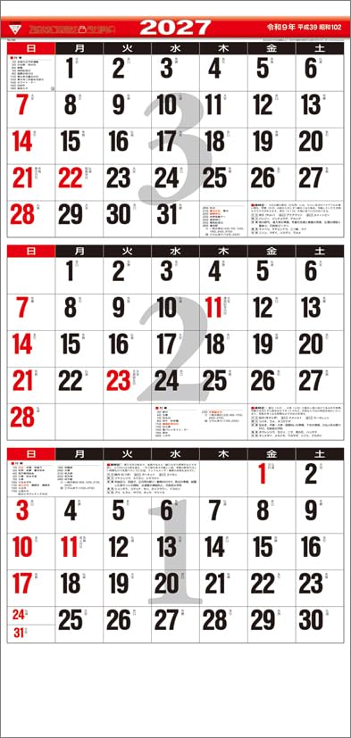 Todan 2027 Wall Calendar 3-Month Moji (15 Months / From Bottom to Top Type) CL27-1017