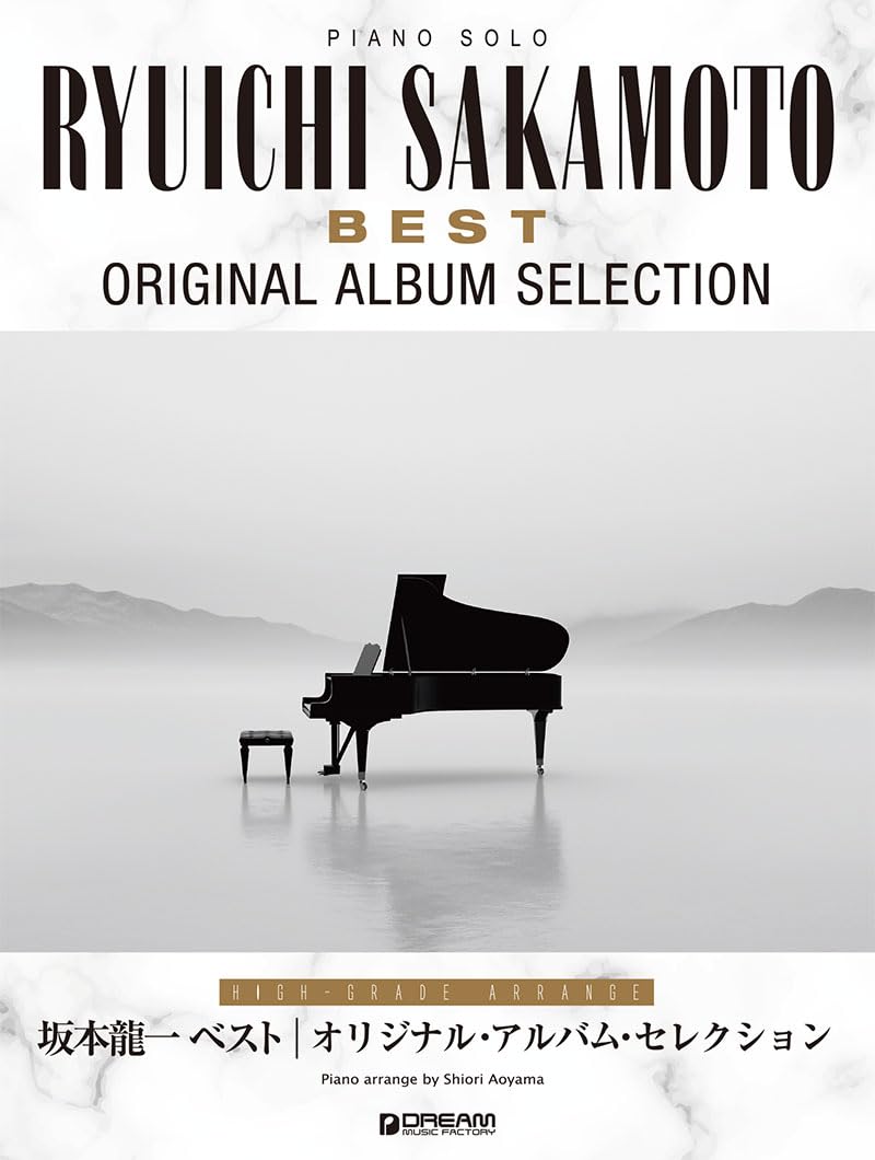 Piano Solo Ryuichi Sakamoto Best Original Album Selection [High-Grade Arrange]