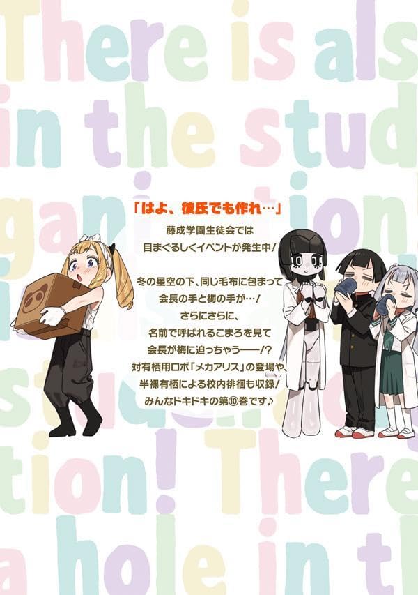 Seitokai ni mo Ana wa Aru! 10