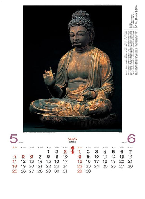 Todan 2025 Wall Calendar National Treasure CL25-1083