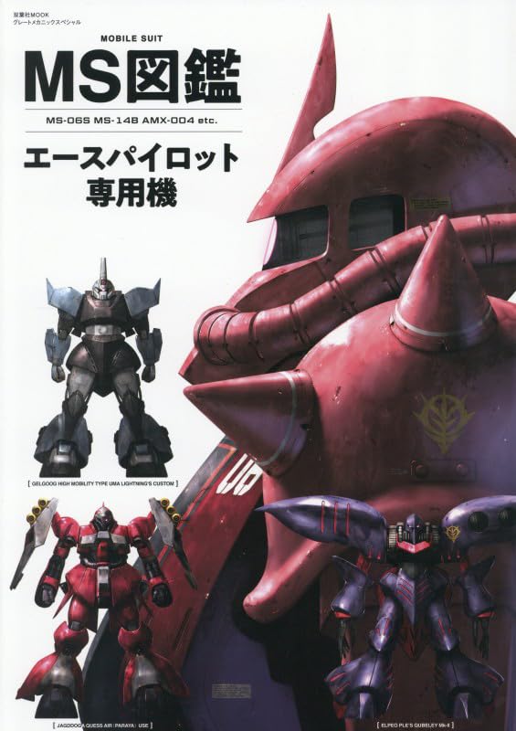 MS Encyclopedia Ace Pilot Custom Units