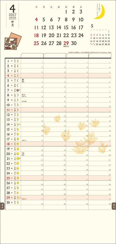Todan 2027 Wall Calendar Chotto Wa na Family Plan CL25-1005