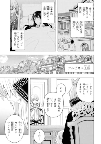 Saikyou Rakudai Kizoku no Kenma Kiwameshi Antou Tan 5