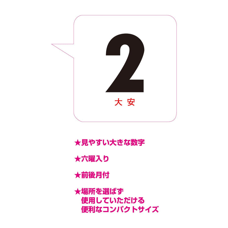 New Japan Calendar 2027 Wall Calendar Cotton Moji Calendar NK184