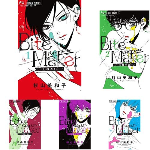 Bite Maker Vol. 1-6 Set