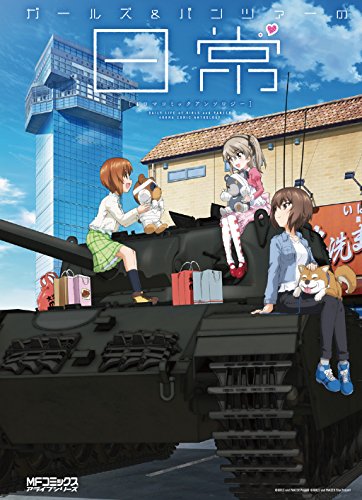 Girls und Panzer: Daily Life 4-koma Comic Anthology