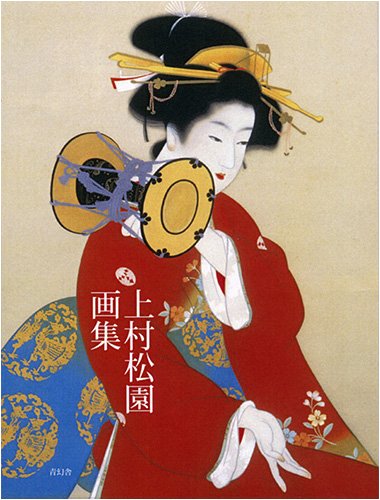 Uemura Shoen Art Works