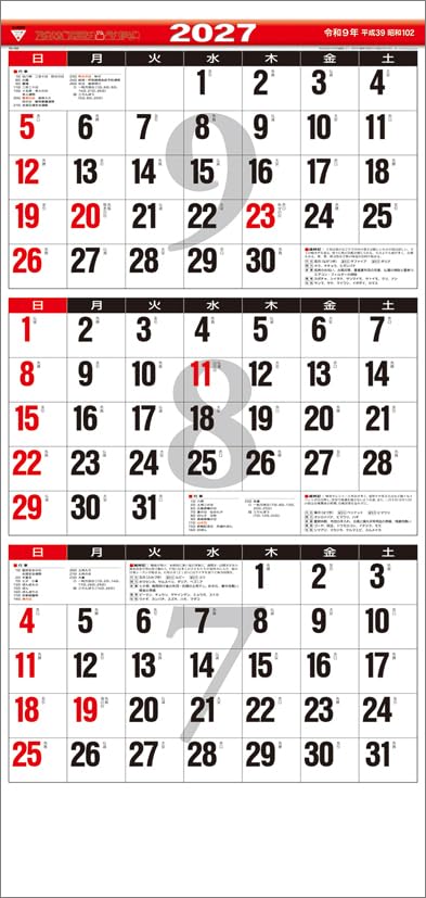 Todan 2027 Wall Calendar 3-Month Moji (15 Months / From Bottom to Top Type) CL27-1017