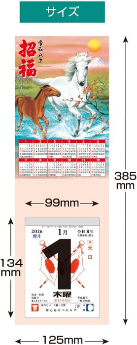 King Corporation 2026 Page-A-Day Calendar 4-go with Lucky Dragon Mount 385 x 125mm KC68274