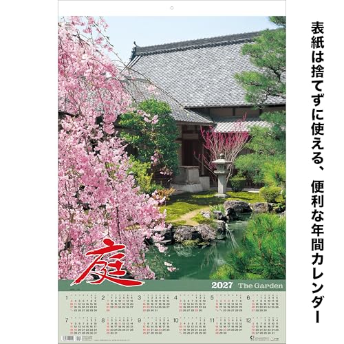 Todan 2027 Wall Calendar Garden Tohan DX Film 75 x 50.4cm TD-510