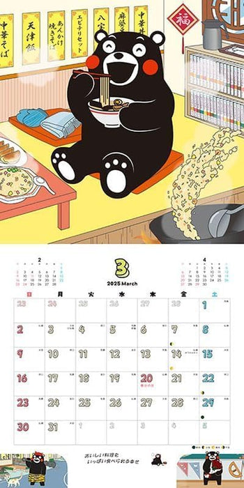 Try-X 2026 Wall Calendar Kumamon no Koyomi CL-33 60x30cm