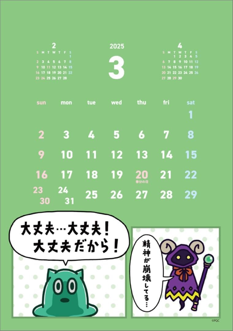 Ponkotsu Quest 2025 Desk Calendar CL25-0131