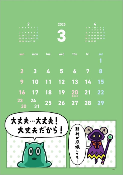 Ponkotsu Quest 2025 Desk Calendar CL25-0131