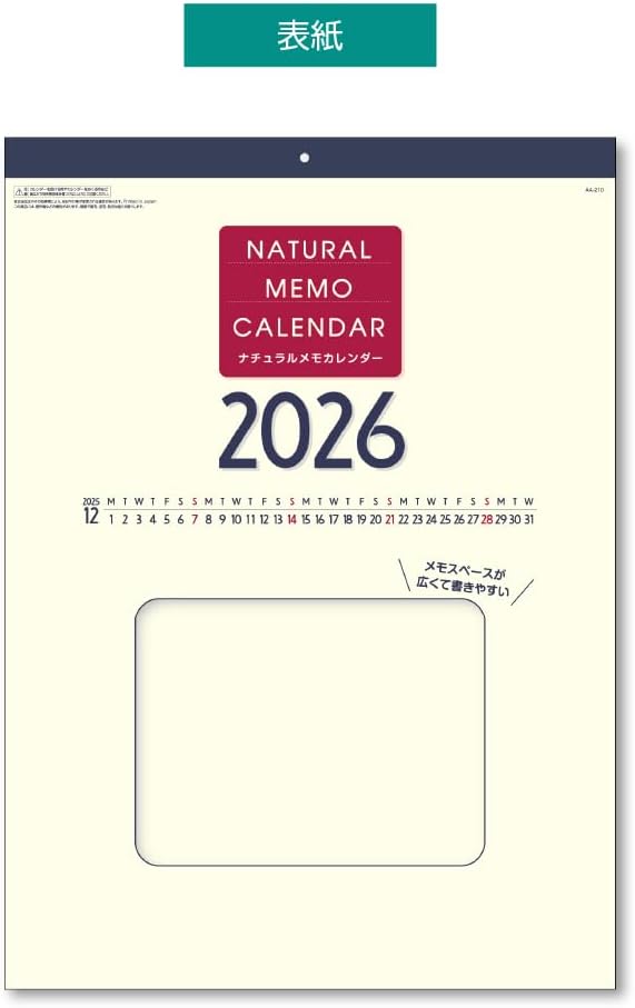 King Corporation 2026 Wall Calendar Natural Memo Calendar B3 530 x 380mm KC20058