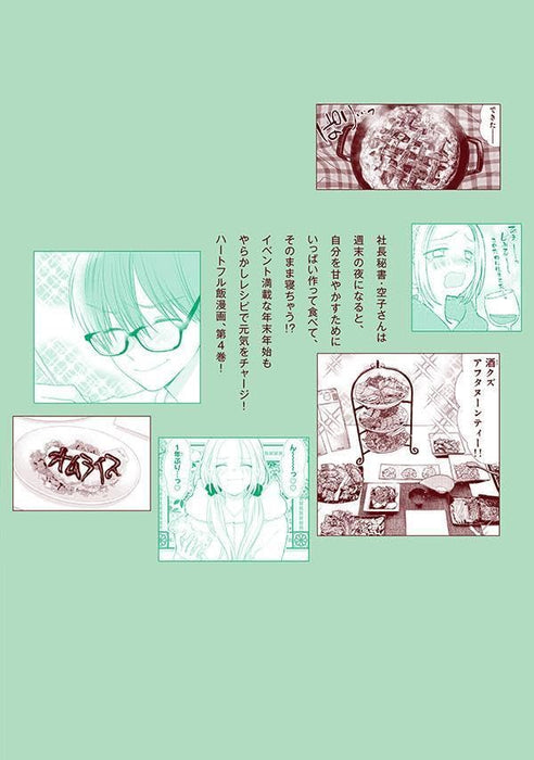 Shuumatsu Yarakashi Meshi 4