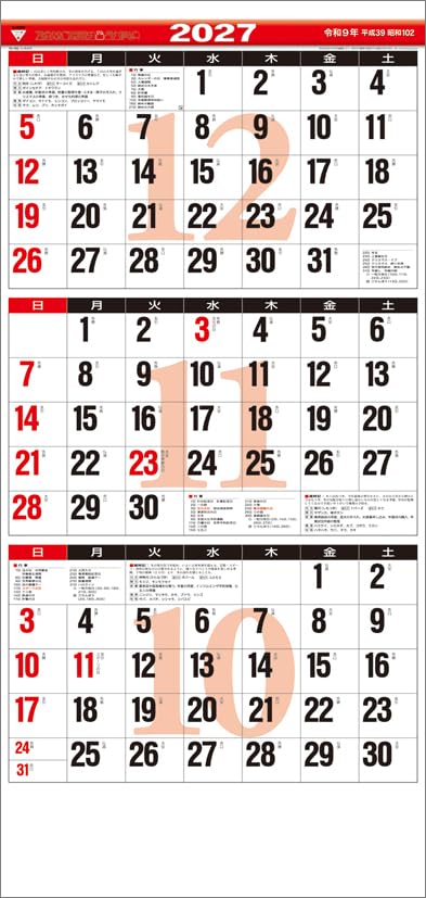Todan 2027 Wall Calendar 3-Month Moji (15 Months / From Bottom to Top Type) CL27-1017