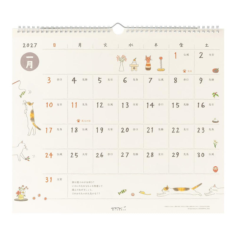 Takahashi 2027 Wall Calendar A4 E64