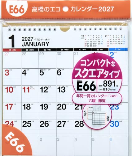 Hallmark Moomin Little My 2027 Desk Calendar 853372
