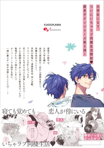 Fudanshi-kun no Precious Days