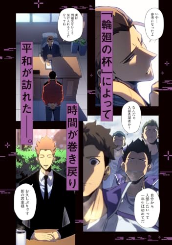 Solo Leveling (Ore Dake Level Up na Ken) Gaiden 01