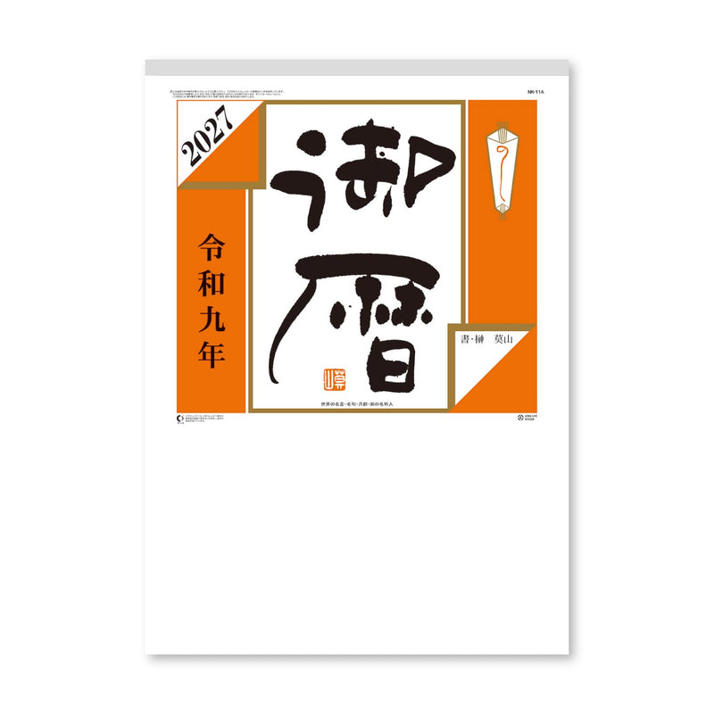 Family Eco Wall Calendar 2027 A3 E533