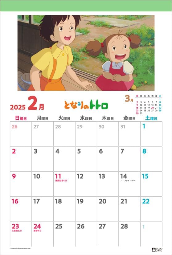 Ensky My Neighbor Totoro (Tonari no Totoro) 2025 Wall Calendar CL-002