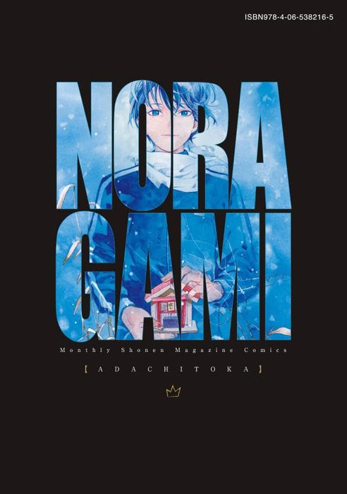 Noragami New Edition 14