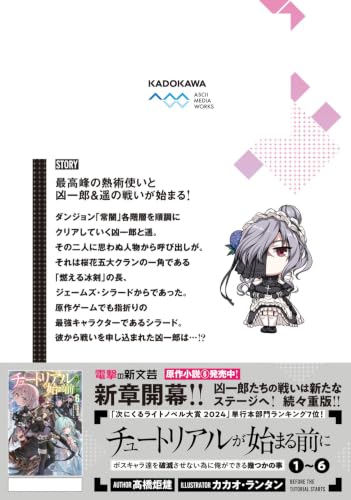 Tutorial ga Hajimaru Mae ni 5 Boss Chara-tachi wo Hametsu Sasenai Tame ni Ore ga Dekiru Ikutsu ka no Koto