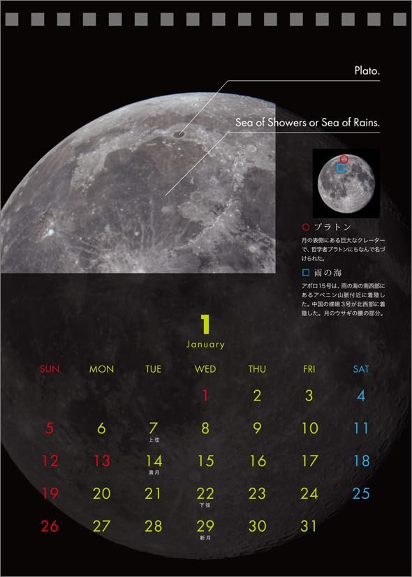 Hagoromo Charity Calendar Moon Map 2025 Desk Calendar CL25-0685