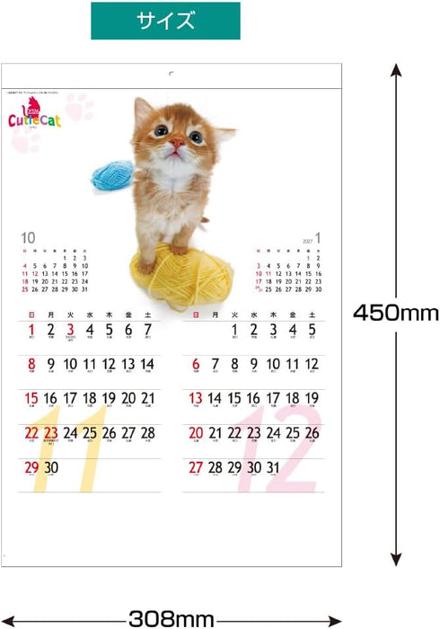 King Corporation 2026 Wall Calendar Cutie Cat 450 x 308mm KC30134