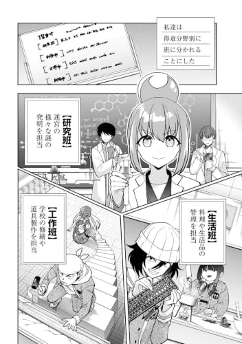 Dungeon Kyoushitsu 2