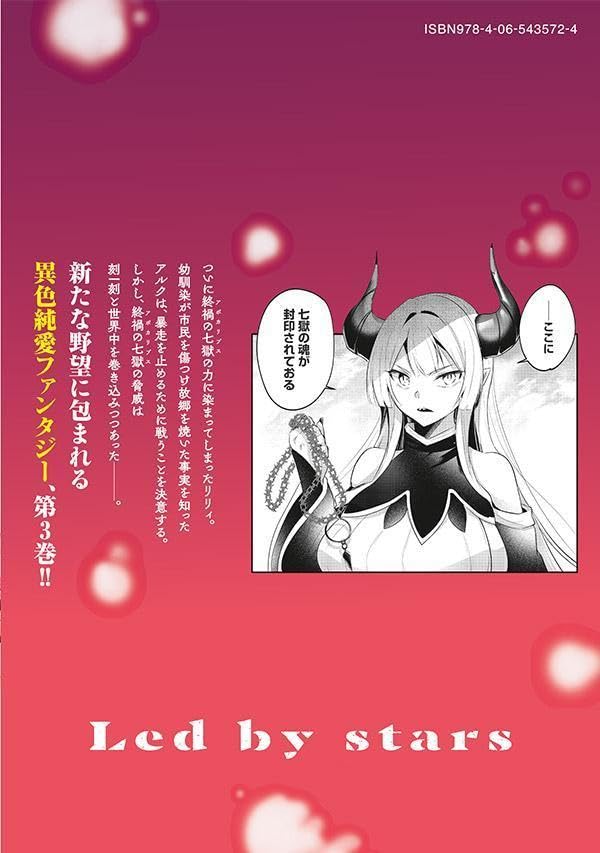 Sousei no Apocrypha 3