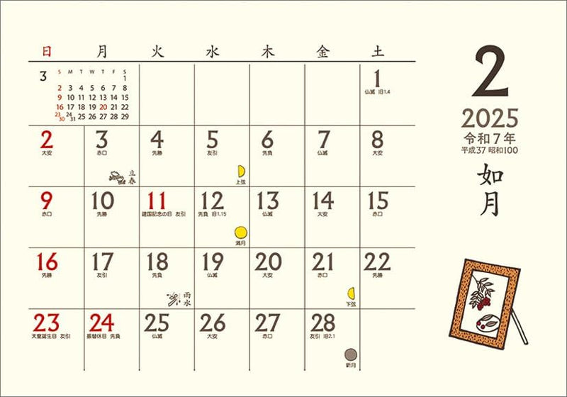 Todan 2025 Desk L Calendar Chotto Wafu Calendar CL25-1006