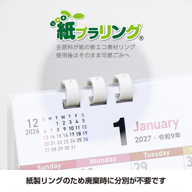 New Japan Calendar 2027 Wall Calendar Otsuki-kun Calendar NK8944