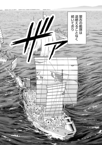 Angolmois: Record of Mongol Invasion (Angolmois: Genkou Kassenki) Hakata-hen 13 Kouan no Tatakai 3