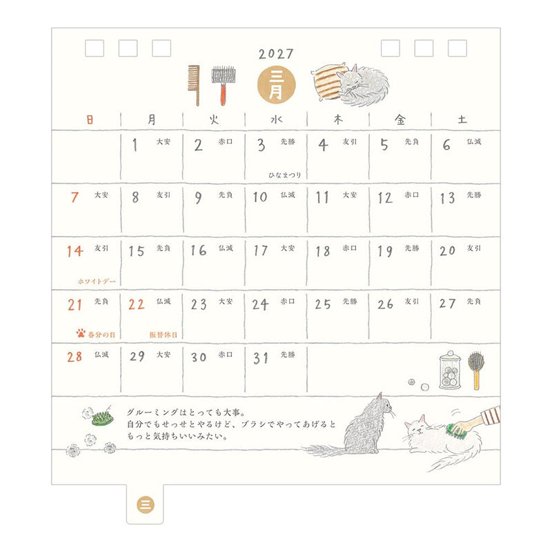Takahashi 2027 Wall Calendar 2-Month View Double B5 Size E94