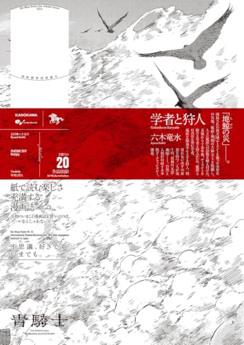 Aokishi Vol.33